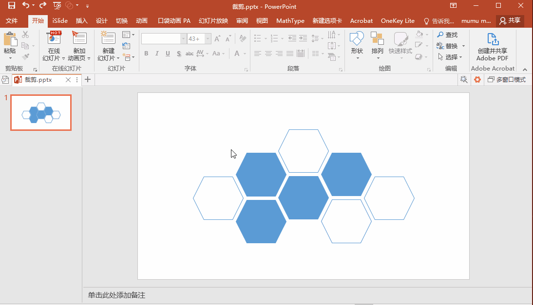 为什么要嫌弃ppt的smartart丑还不是因为你不会用不学浪费了