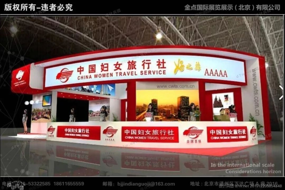 北京金点展览【通州.招聘中】