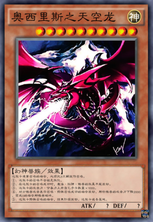 游戏王三幻神中出了个叛徒居然现在还能用抛弃兄弟