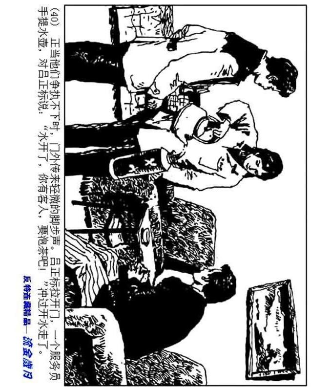 pp连环画刑侦反特惊险故事投向四〇一的魔影