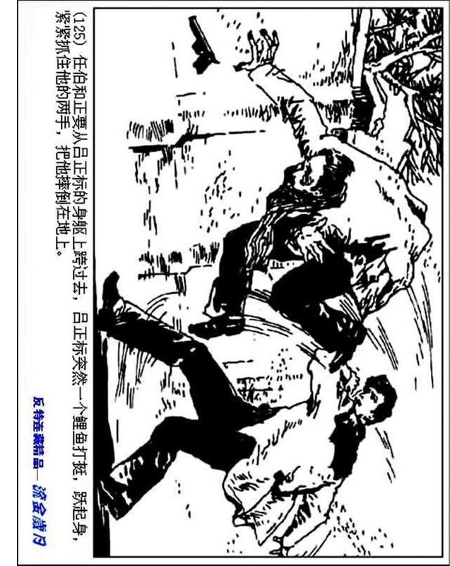 pp连环画刑侦反特惊险故事投向四〇一的魔影