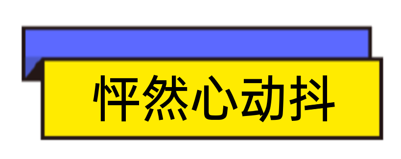 穩住別抖魏大勳帶著豬隊友來了文末有大獎