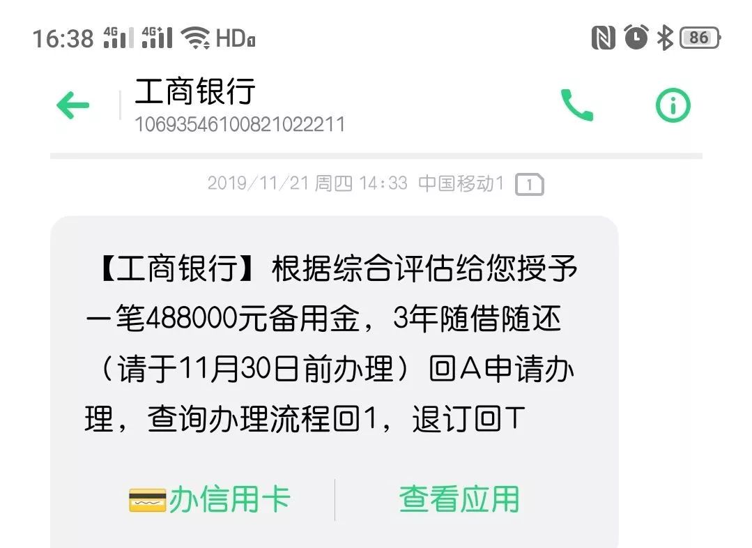 原創如何看待銀行老是發短信稱用戶獲得幾十萬元的授信貸款