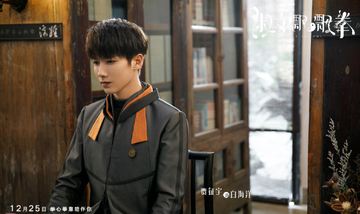 《淑女飘飘拳》正式定档,毕雯珺白衣俊美,男配"金凌"颜值高