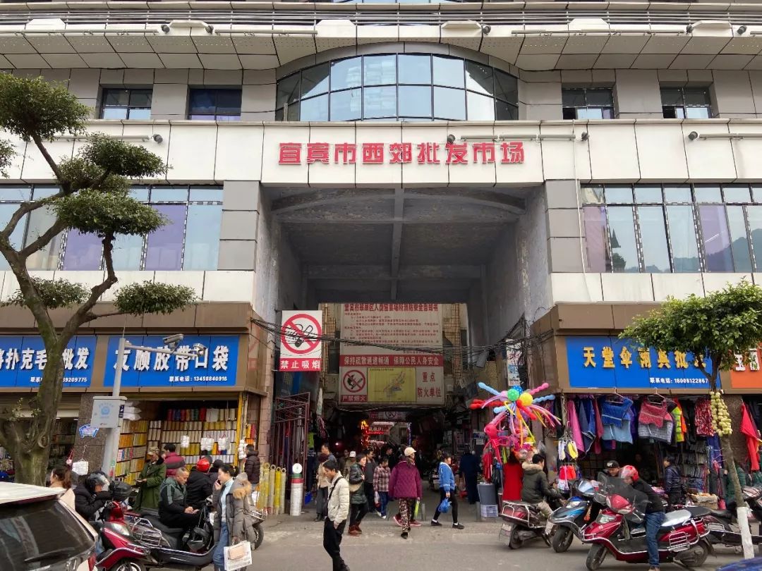 竞争激烈宜宾老城区这几个批发市场该何去何从