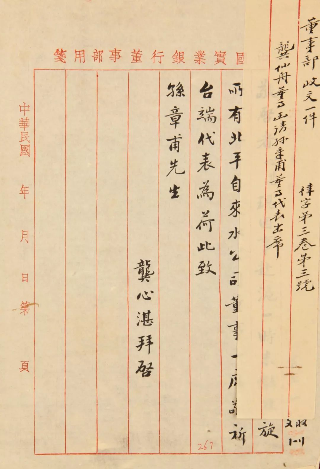 有钱还会写字看民国商业精英傅增湘的小楷