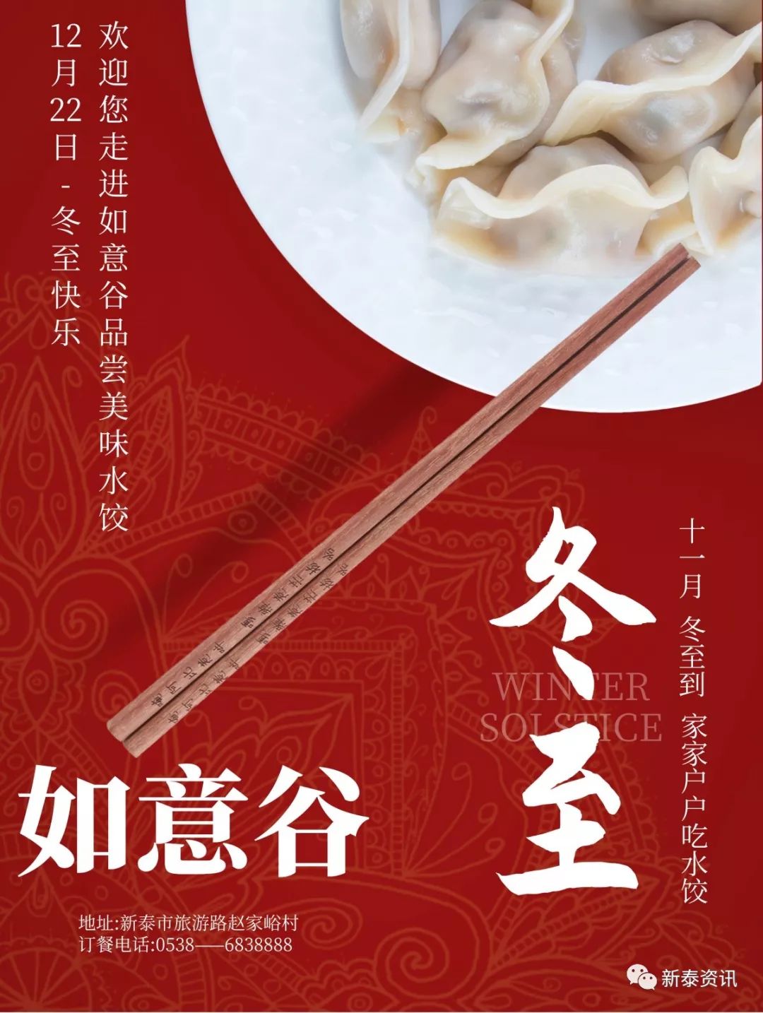 冬至了来不及想标题这条推文更能温暖你