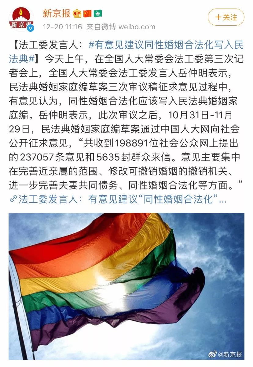 同性婚姻合法化等方面.