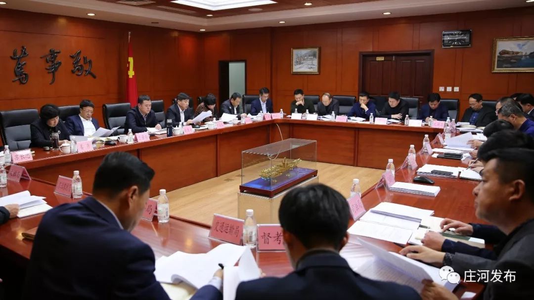 庄河市政府召开七届三十五次常务会议