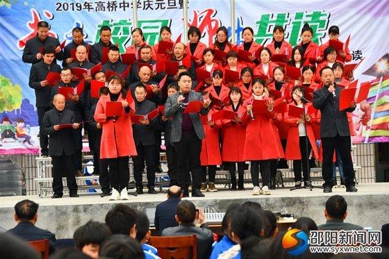 邵阳新邵高桥中学：500余名师生用诗歌向祖国“表白”(图1)