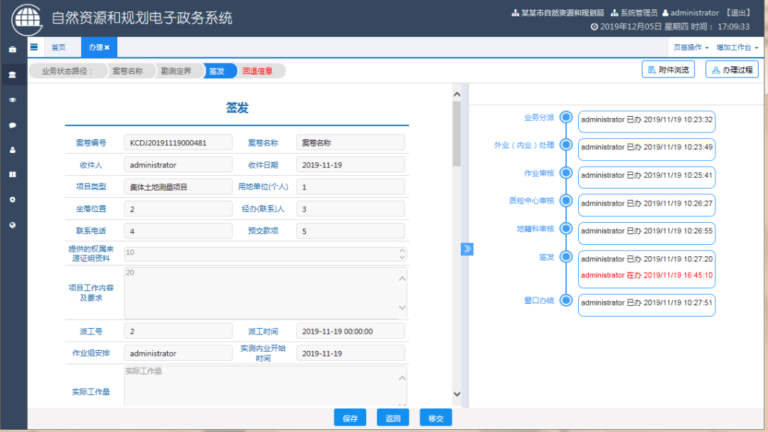 1,打造更加高效,快捷,人性化政務辦公體驗