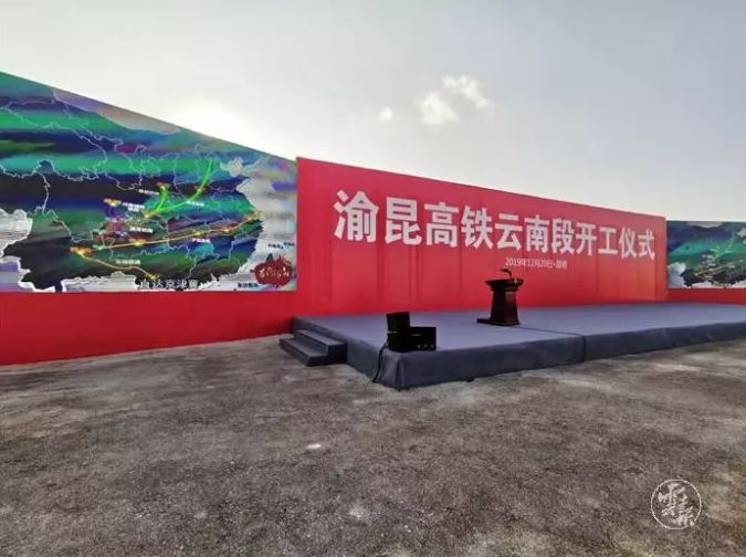 这条高铁将会接入长水机场今天渝昆高铁云南段正式开工建设