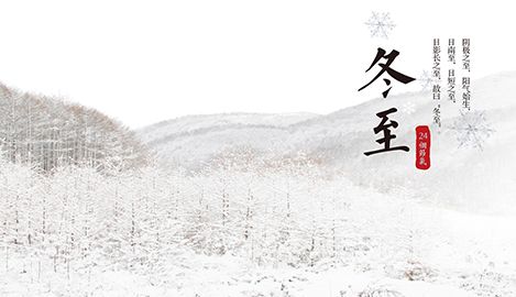 通文达艺 冬至到 福利到 家乡