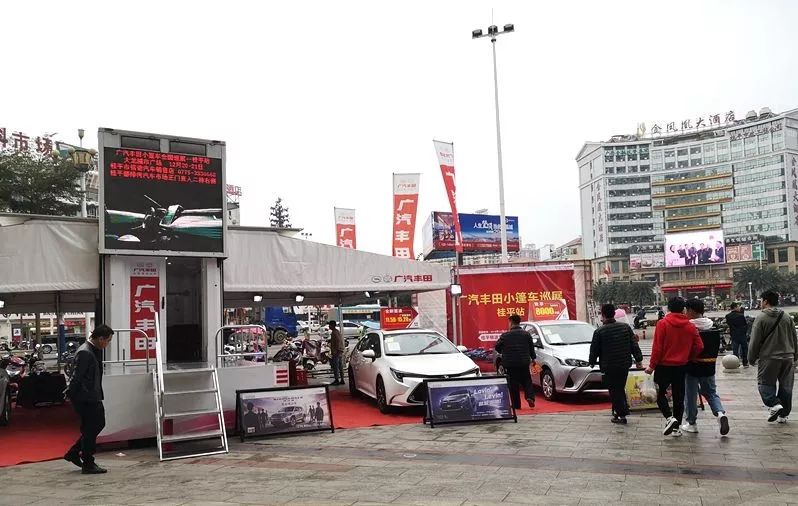 广汽丰田小篷车全国巡展桂平站火热来袭