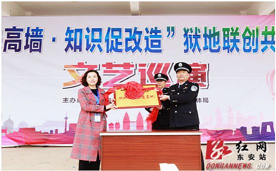 何丽)日前,永州东安县与湖南省东安监狱举行文化进高墙·知识促改造