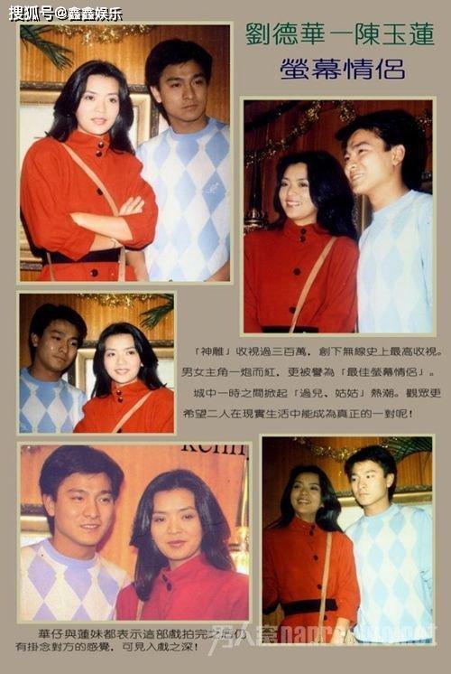 原创刘德华与陈玉莲35年后再度同框引发回忆杀两人动作很是亲密
