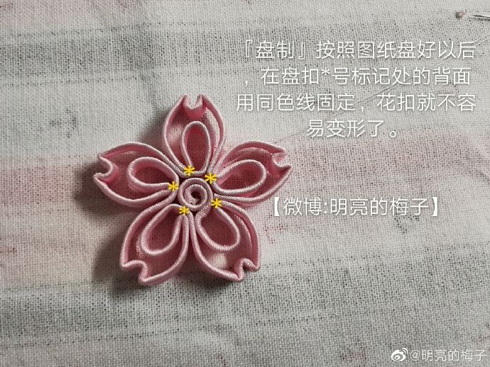 传统服饰民国旗袍花式盘扣教程