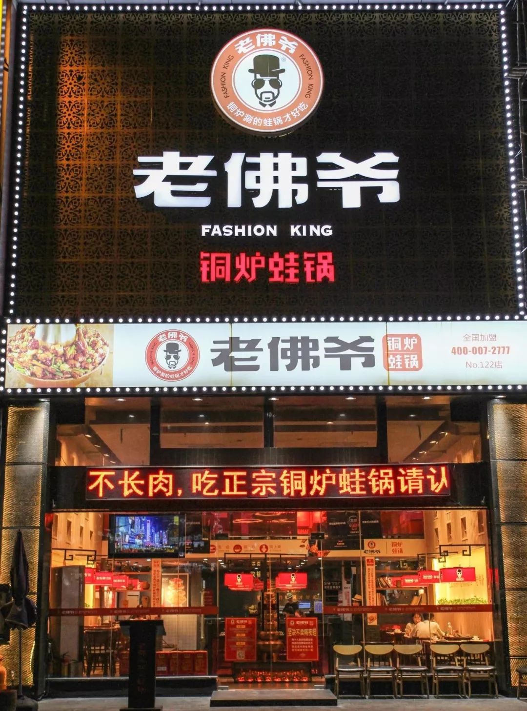 8折!还送你圣诞礼盒!网红"老佛爷"铜炉蛙锅来了!