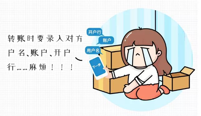 手机号码支付,转账快人一步!