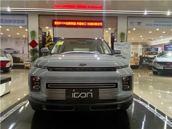 艾kang来了吉利超市icon到店