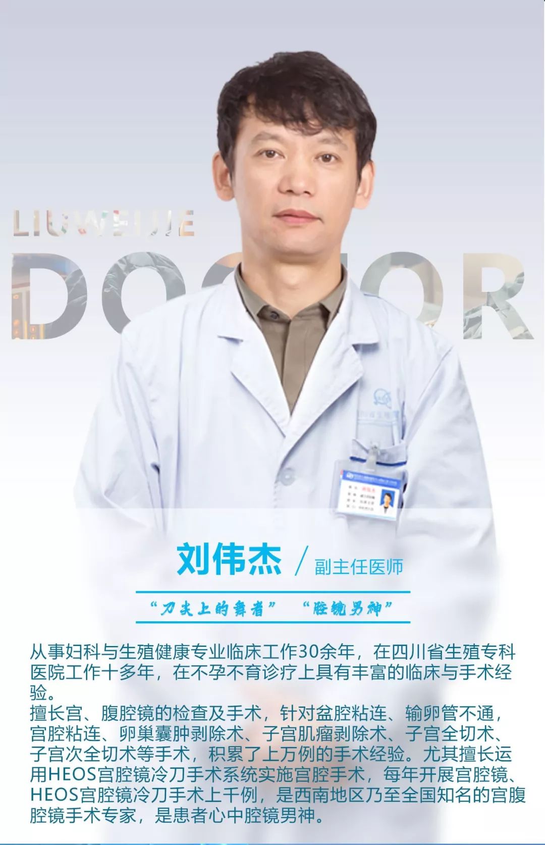 宫腔镜手术电切和冷刀你怎么选