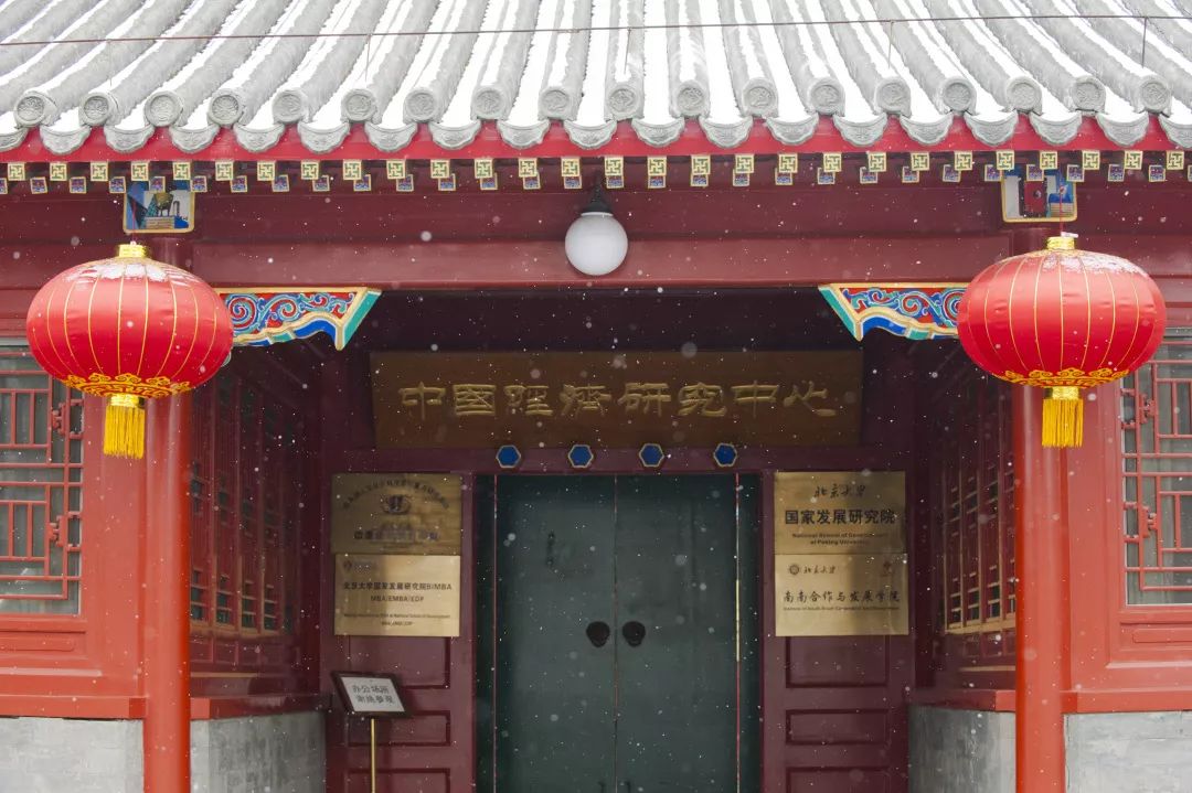 【招聘】北大国发院招聘高端智库博士后研究员
