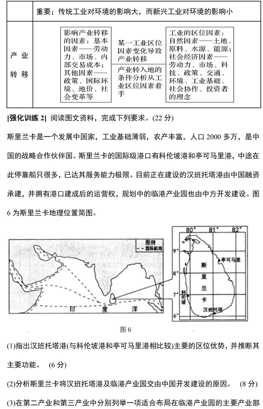 专题总结 高考地理万能模版和常考12大题型 含例题 语言