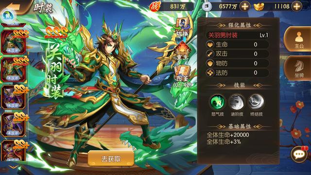 2019最秀三国休闲策略手游《骁将三国》,主公是怎样从白板变红的_通关