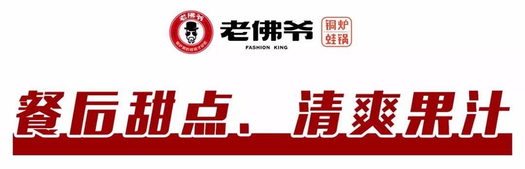 8折!还送你圣诞礼盒!网红"老佛爷"铜炉蛙锅来了!