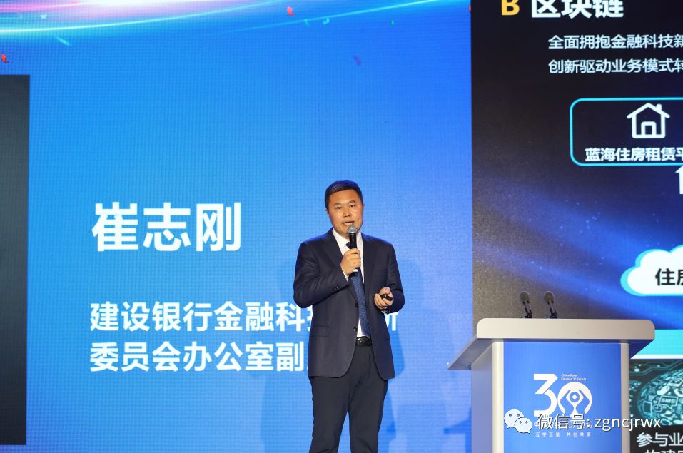 年会建设银行崔志刚top战略助力建设银行金融科技转型