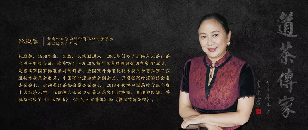 阮殿蓉女士,1968年生,回族,云南昭通人.