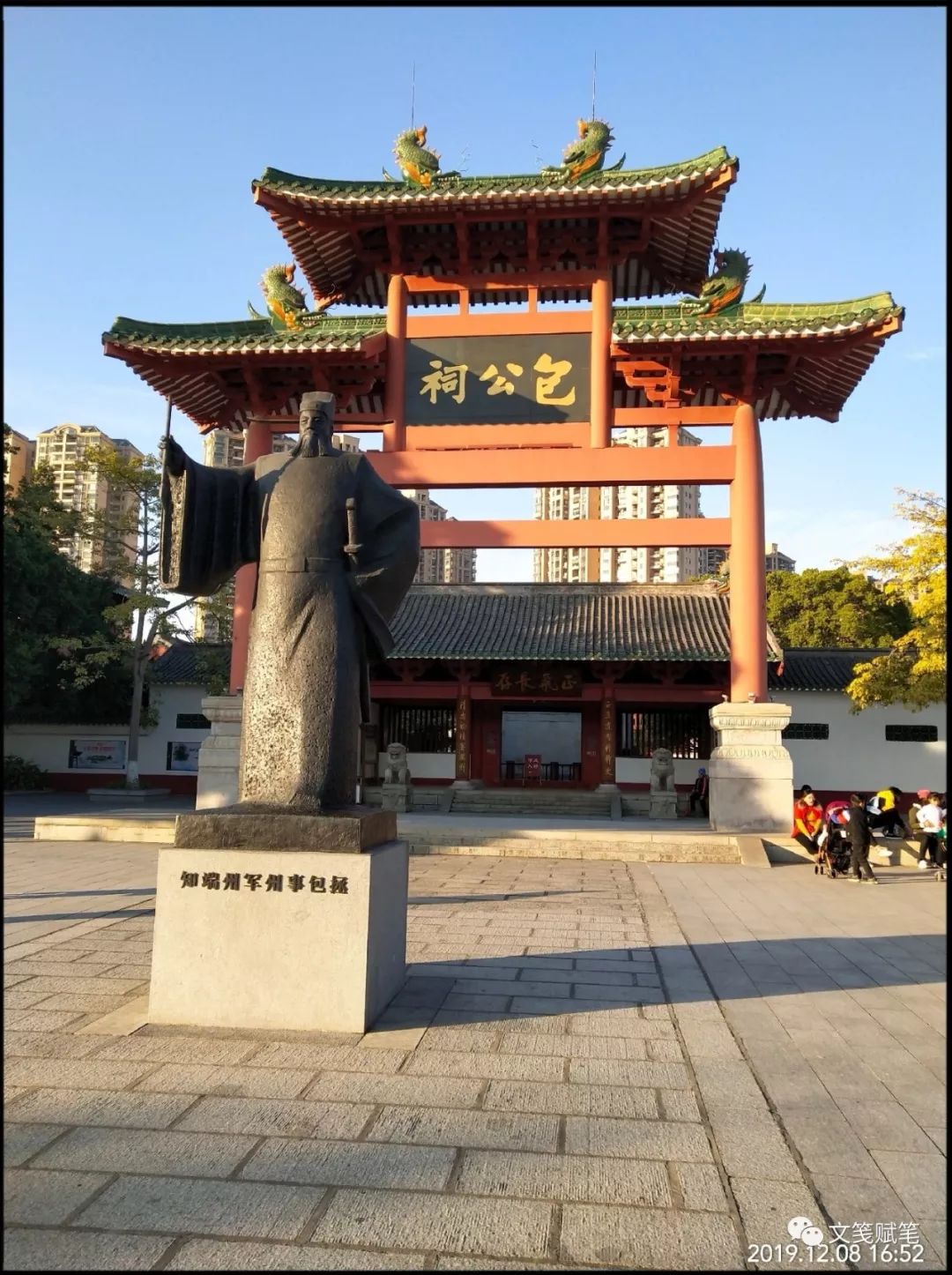 肇庆文化包公祠吹起廉政风沐醒入心