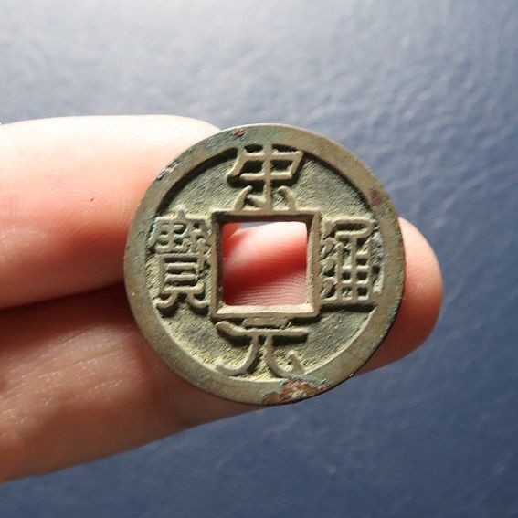 一块布=130斤钱，宋朝的四川为什么用铁钱？_搜狐网