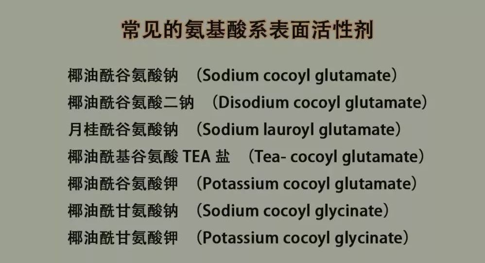 常见的有甘氨酸,丙氨酸,谷氨酸,精氨酸,天门冬酰胺酸,牛磺酸系列