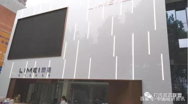 淄博美仑美奂传销