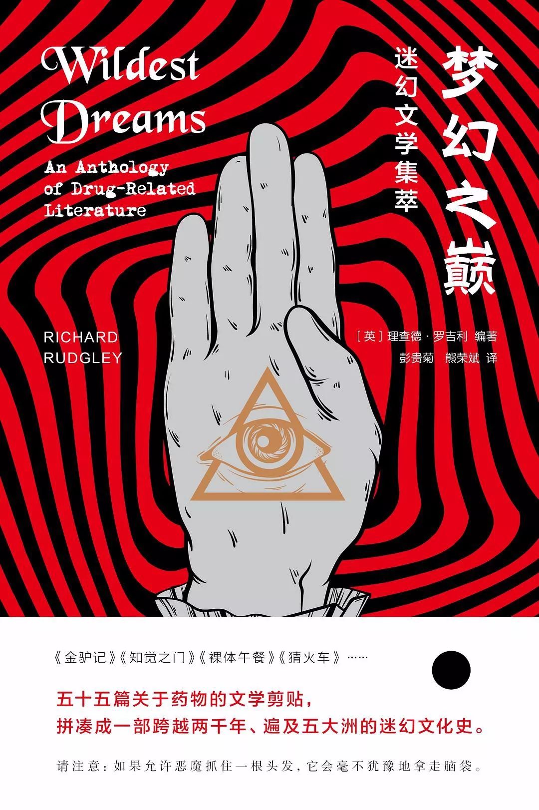 多碼斯﹒牟敦Thomas Mer伽＠著, image size:1080x1622