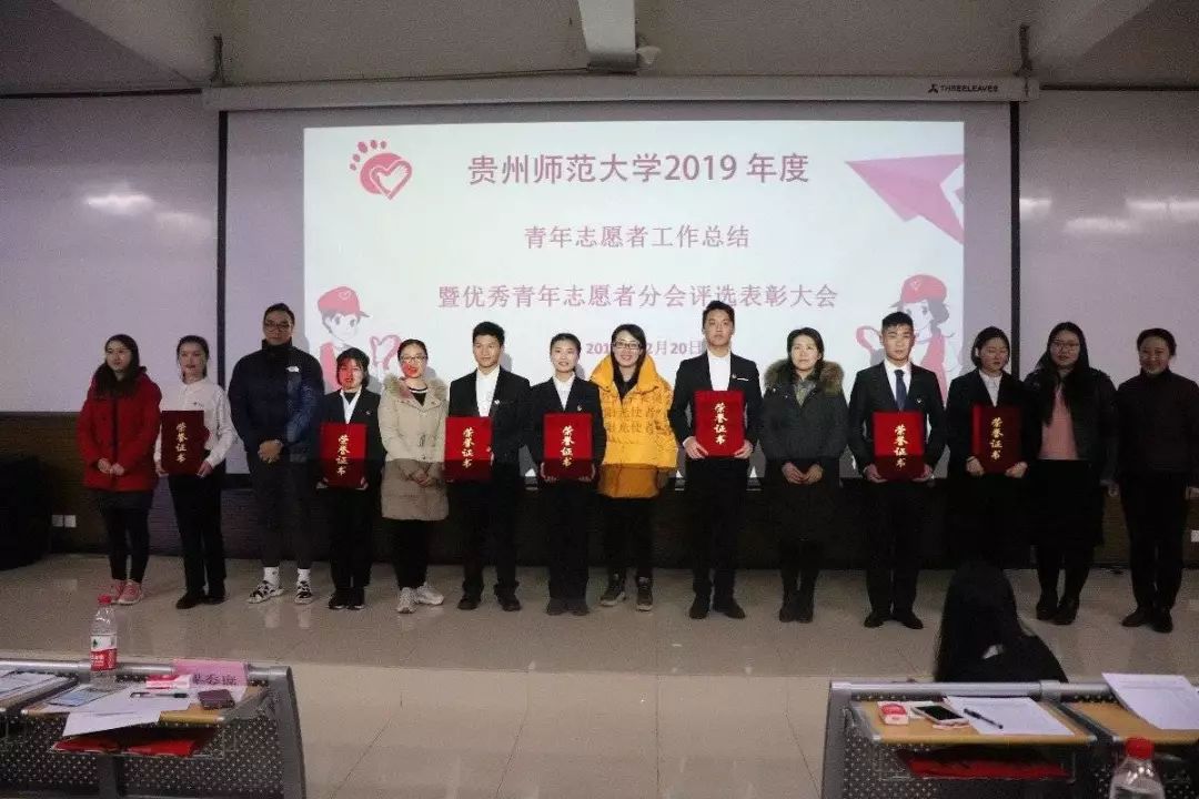 2019年度青年志愿者工作总结暨优青评选表彰大会圆满落幕