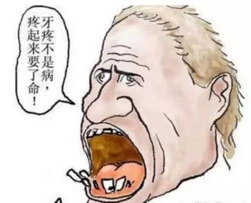 你以为牙疼只是上火喝点凉茶就好不说不定是这些毛病