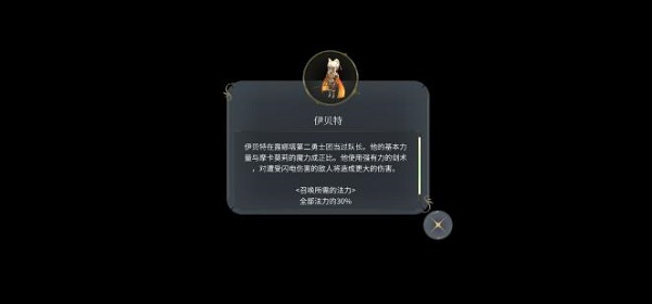 魔女之泉4伊贝特图片