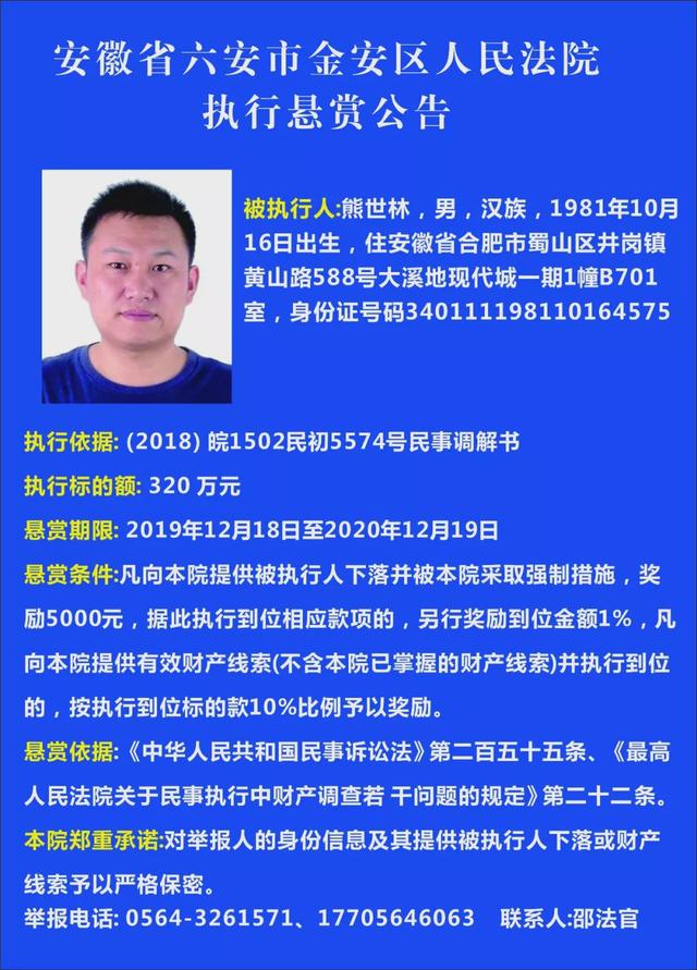失信曝光 见到这些人你赶紧举报啊 悬赏最高10万元 深圳新闻网