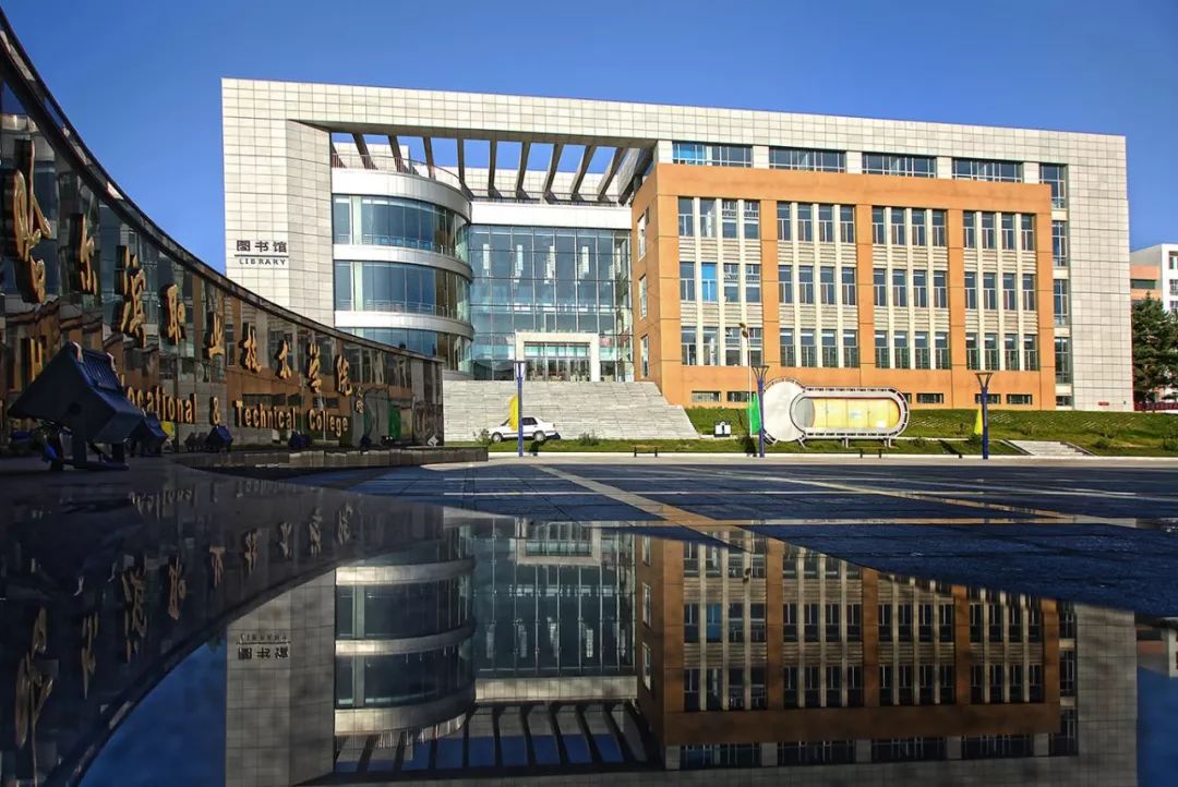 高职双高计划名单公布丨哈职院成为我省唯一入选的高水平高职学校