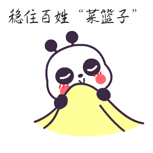 黑龙江:帮老百姓稳住"菜篮子"