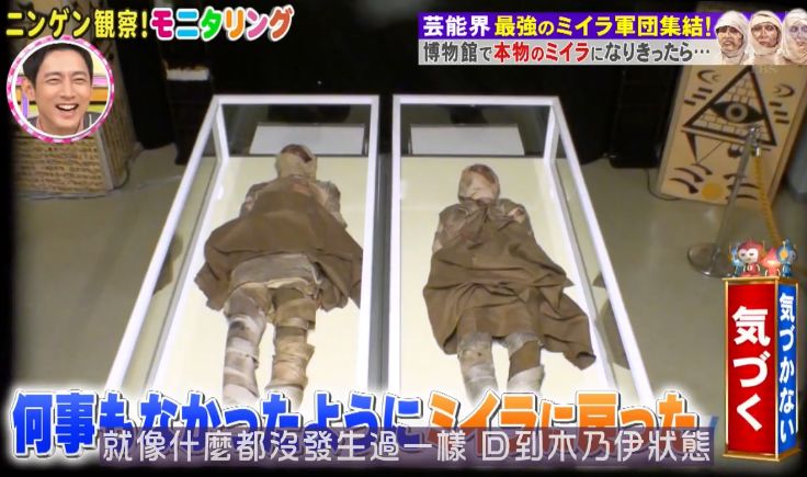 日本博物馆停电导致木乃伊复活吓哭来参观的小姐姐