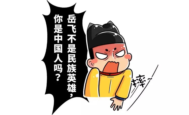 岳飞的抗金事迹,被秦桧乱改到了何等地步.