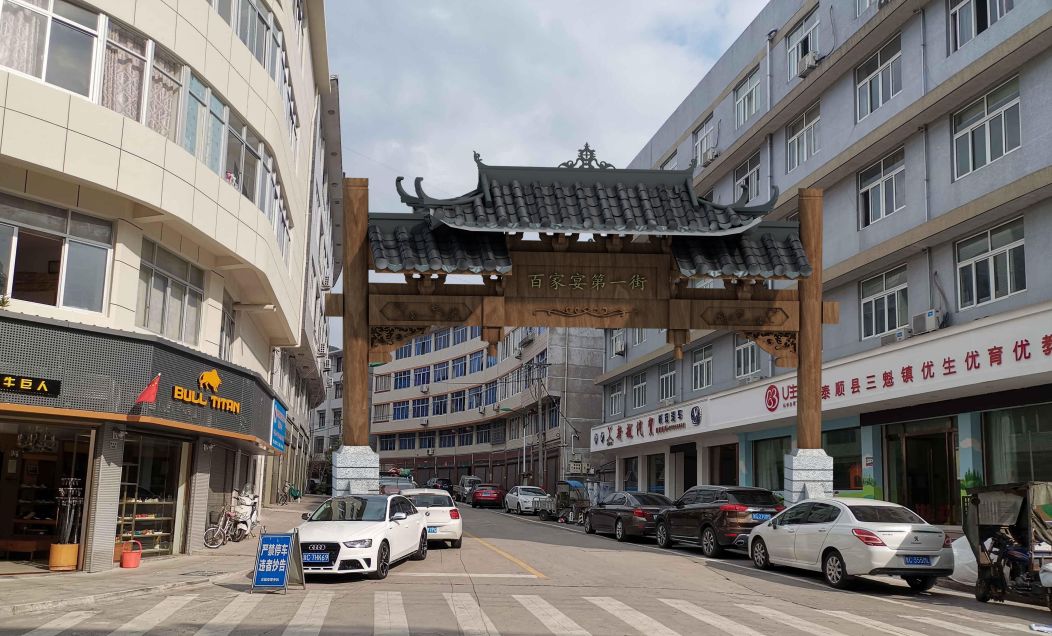 三魁2020年百家宴活动周正在紧密锣鼓筹备中