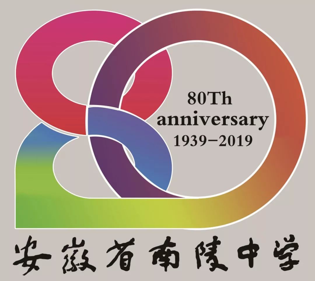 【校庆倒计时6天】校庆logo设计入围作品欣赏