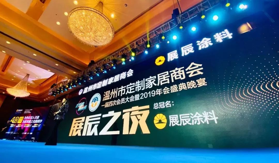 定匠心制未来展辰水性漆赋能一直在路上