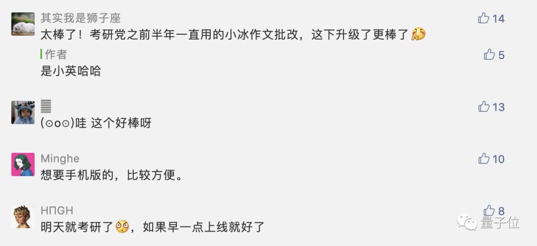 微軟免費ai作文打分軟件升級雅思考研四六級都能用還能查單詞給替換