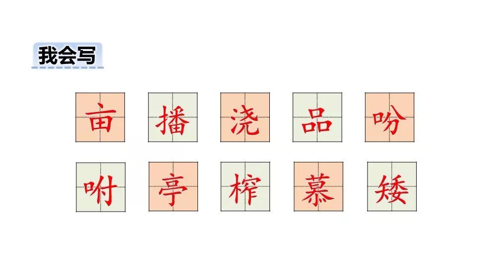 《落花生》同步习题一,生字组词吩( ) 尝( )诱( )须( )辨( )需( )二