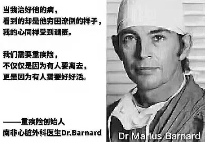 年终巨献:2019年度最牛x重疾险公布!_保障